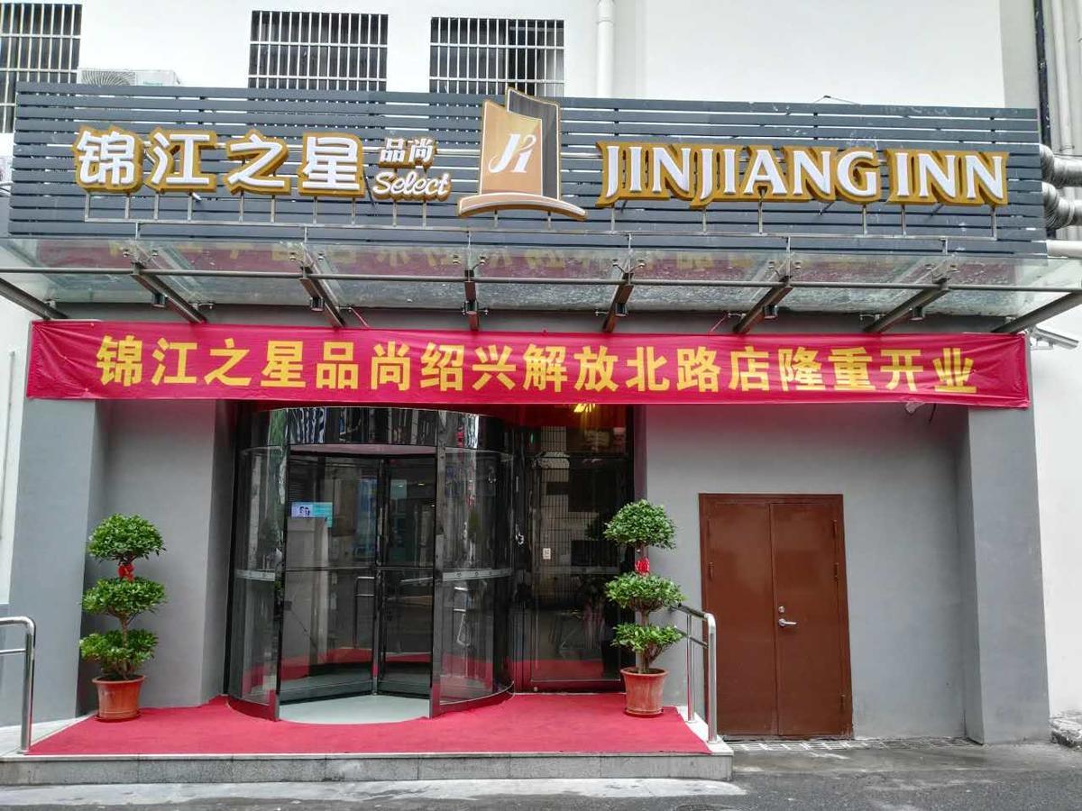Jinjiang Inn Select Shaoxing Jiefang North Road Εξωτερικό φωτογραφία